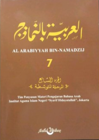 Al-Arabiyyah Bin-Namadzij jilid 7